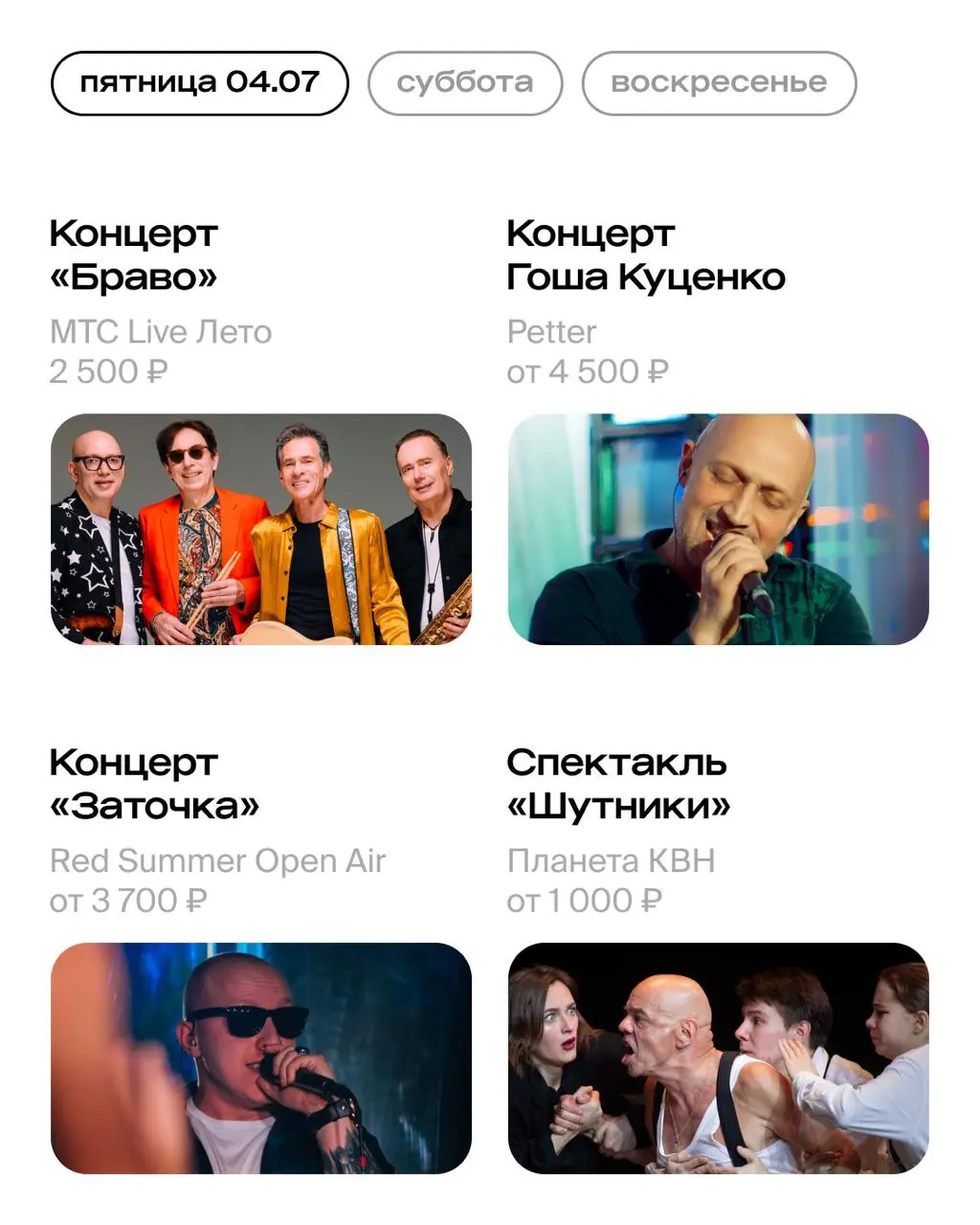 выставление событий в Москве в июле 2025