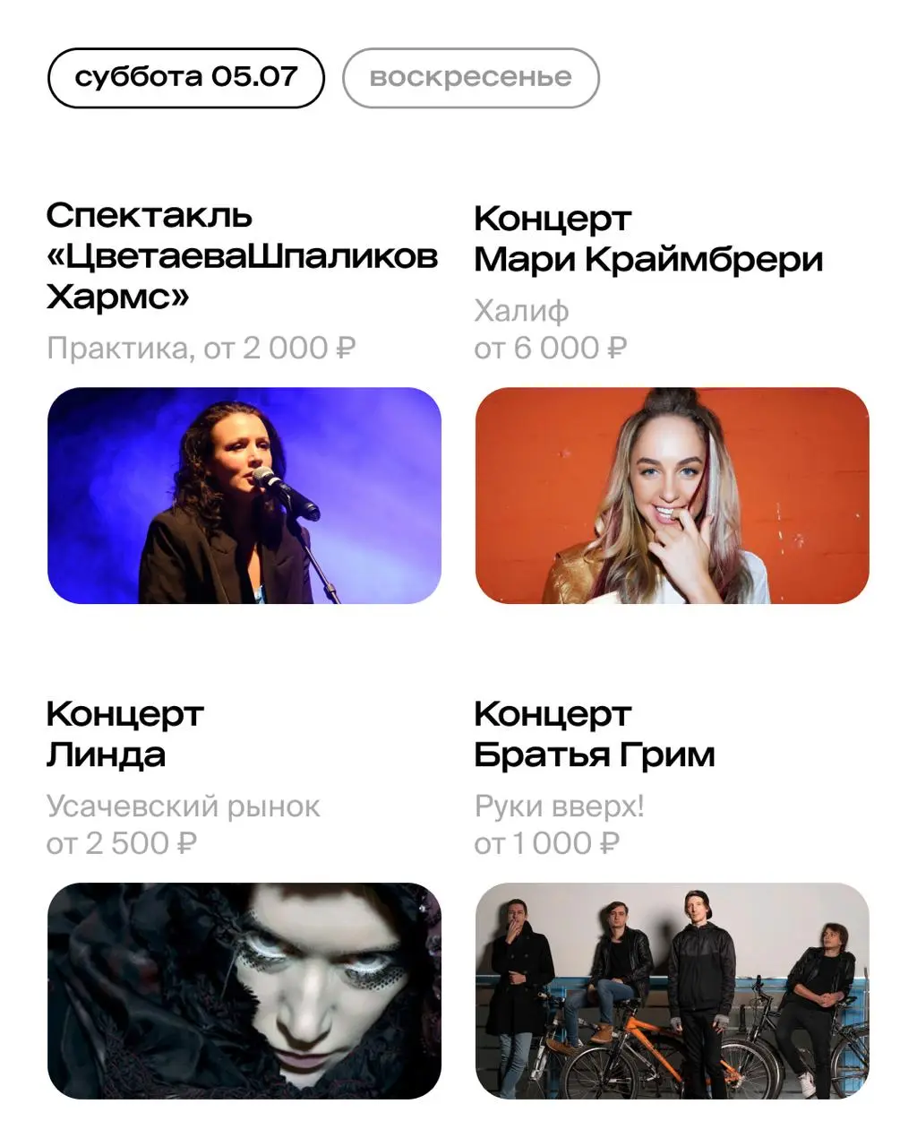 выставление событий в Москве в июле 2025