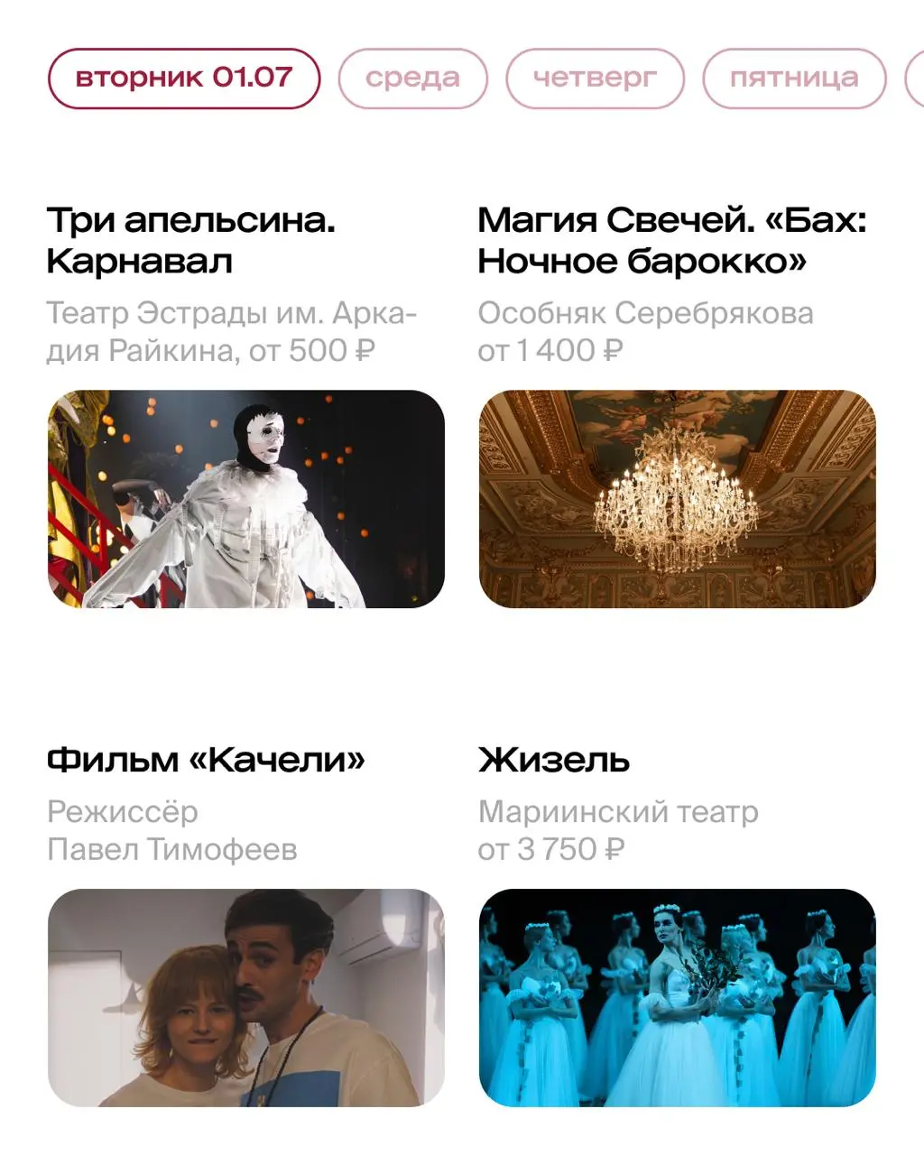 фестиваль-карнавал Odyssey, VK Fest и открытие фестиваля Gamma, концерт Татьяны Булановой, показ спектакля «Бродский. Балет» и арт-бранч о тёмной стороне Петербурга