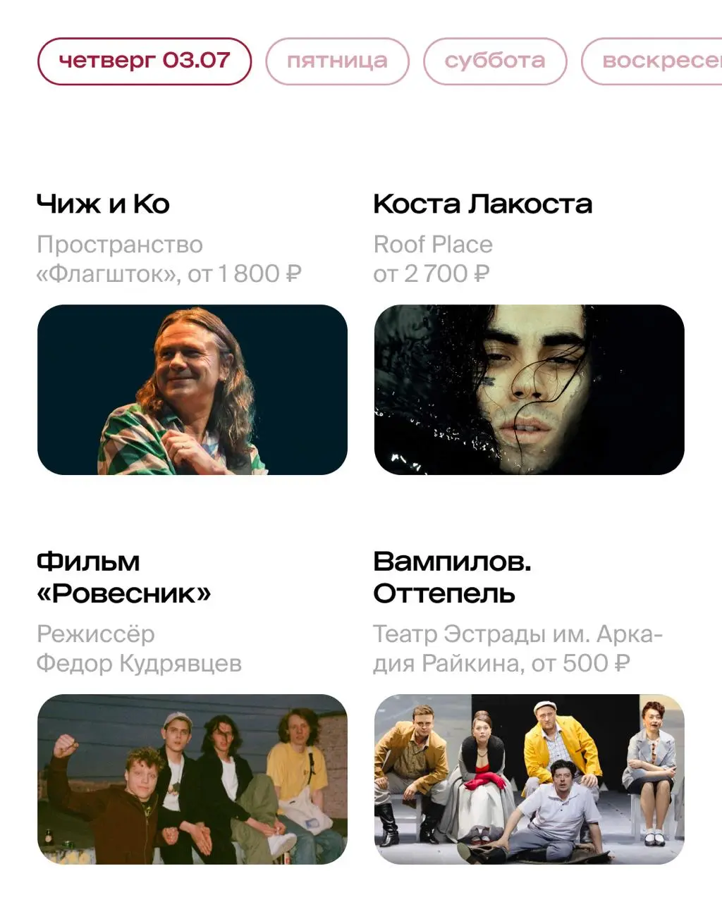 фестиваль-карнавал Odyssey, VK Fest и открытие фестиваля Gamma, концерт Татьяны Булановой, показ спектакля «Бродский. Балет» и арт-бранч о тёмной стороне Петербурга