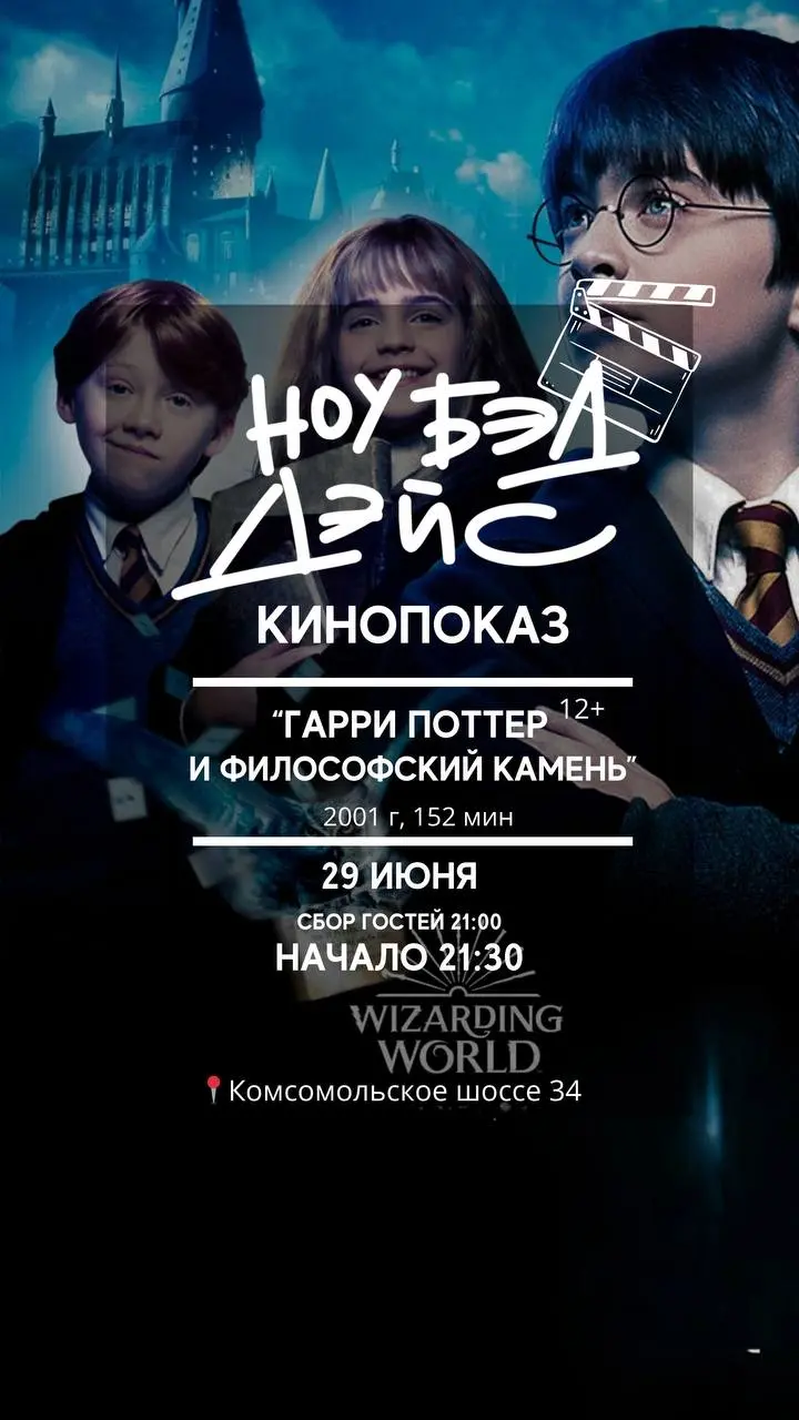 Кинопоказы на пляжах NBD!