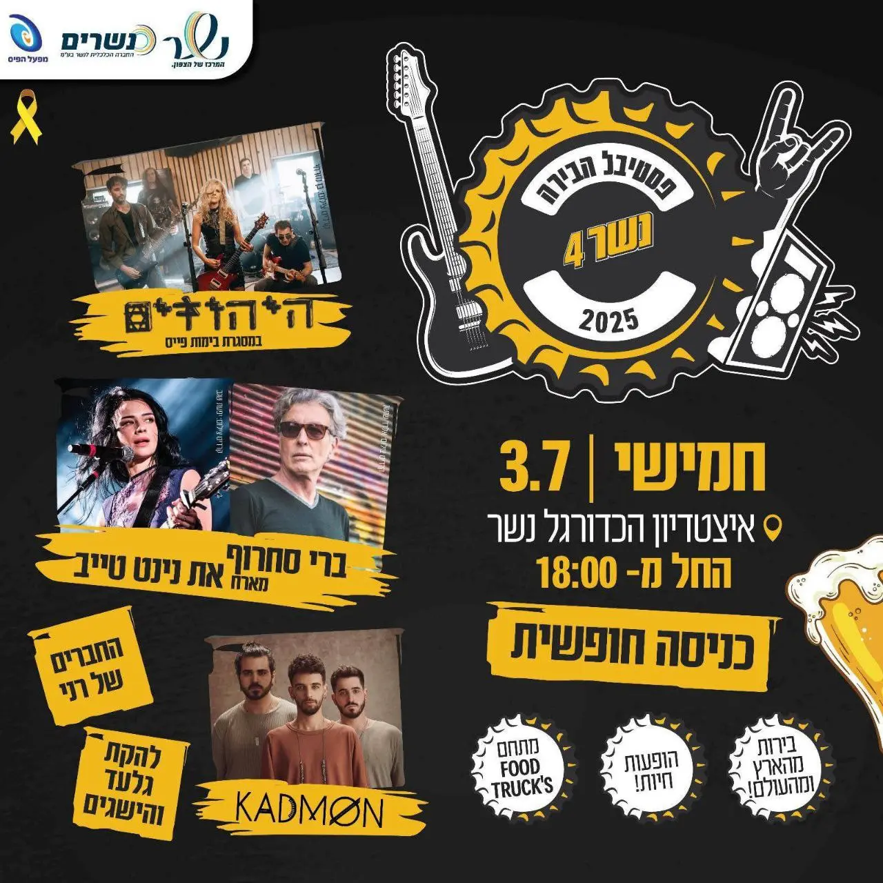 Фестиваль пива в Хайфе