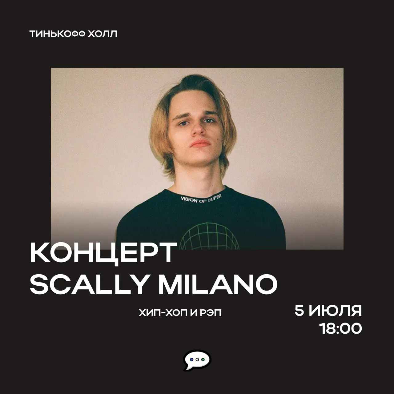 Концерт Scally Milano в Уфе