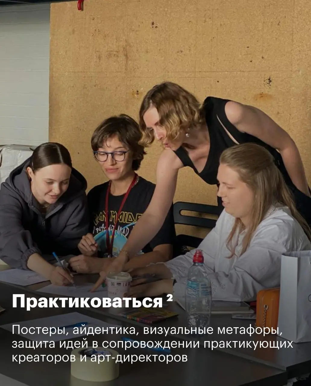 Проведение двух мероприятий по визуальному мышлению: офлайн с 4 по 6 июля и онлайн с 19 июля