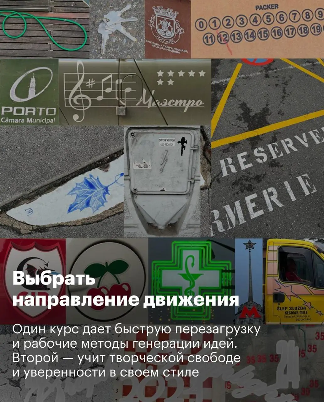 Проведение двух мероприятий по визуальному мышлению: офлайн с 4 по 6 июля и онлайн с 19 июля