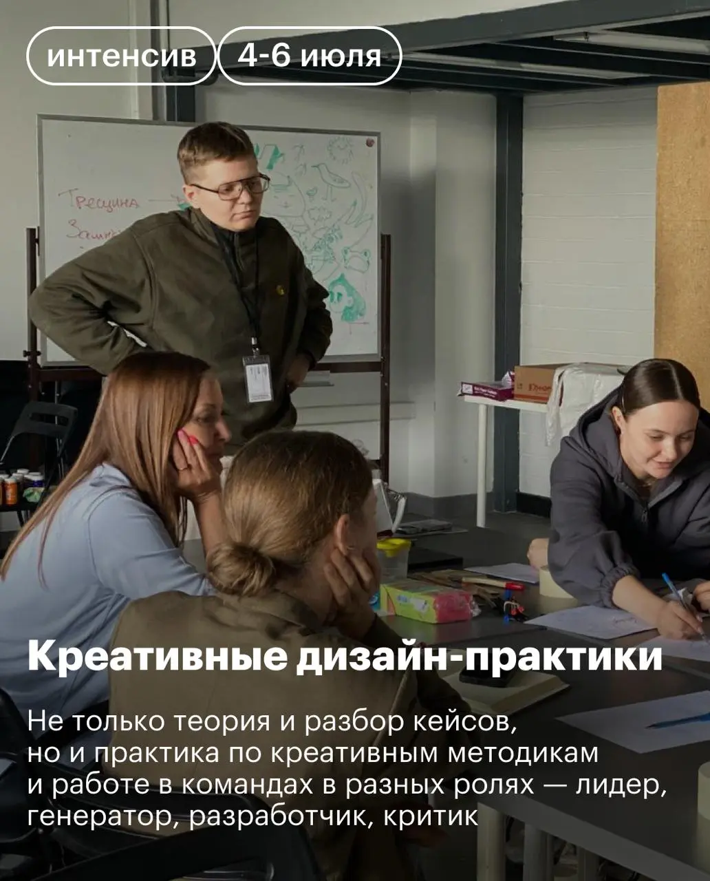 Проведение двух мероприятий по визуальному мышлению: офлайн с 4 по 6 июля и онлайн с 19 июля