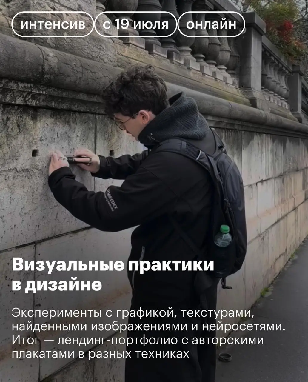 Проведение двух мероприятий по визуальному мышлению: офлайн с 4 по 6 июля и онлайн с 19 июля