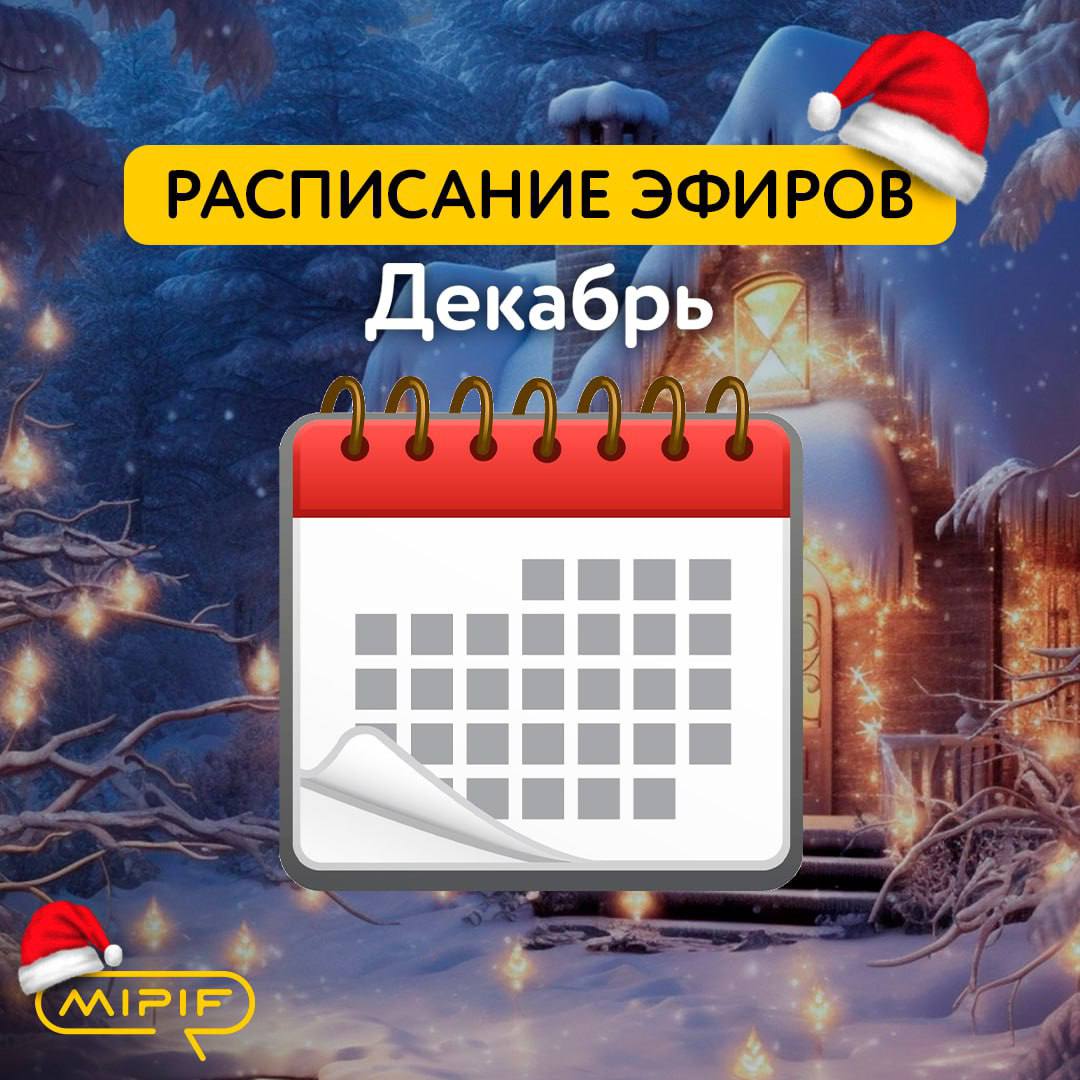 Декабрьский инвест-драйв: включайтесь!