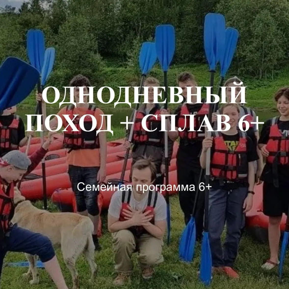 Куда отправиться с нами на этих выходных?