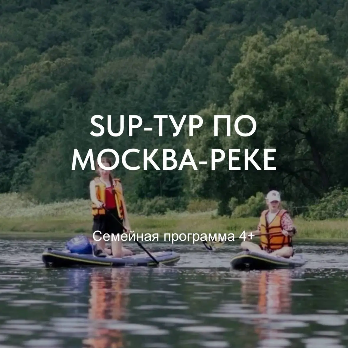 Куда отправиться с нами на этих выходных?