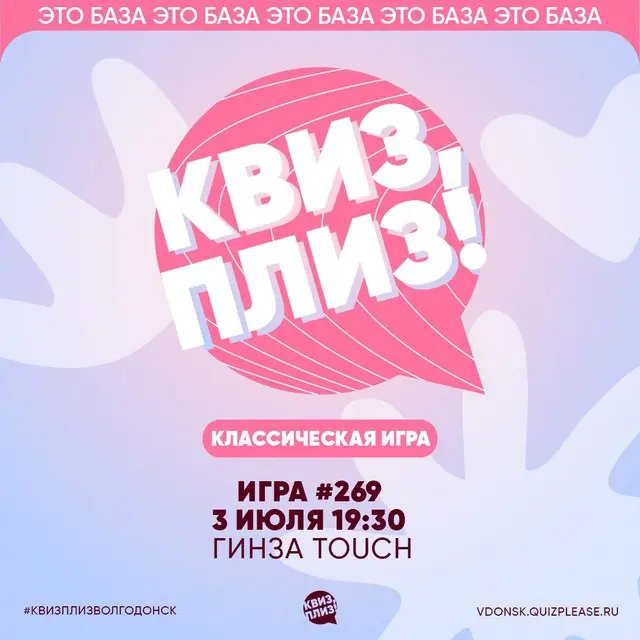 Барная викторина