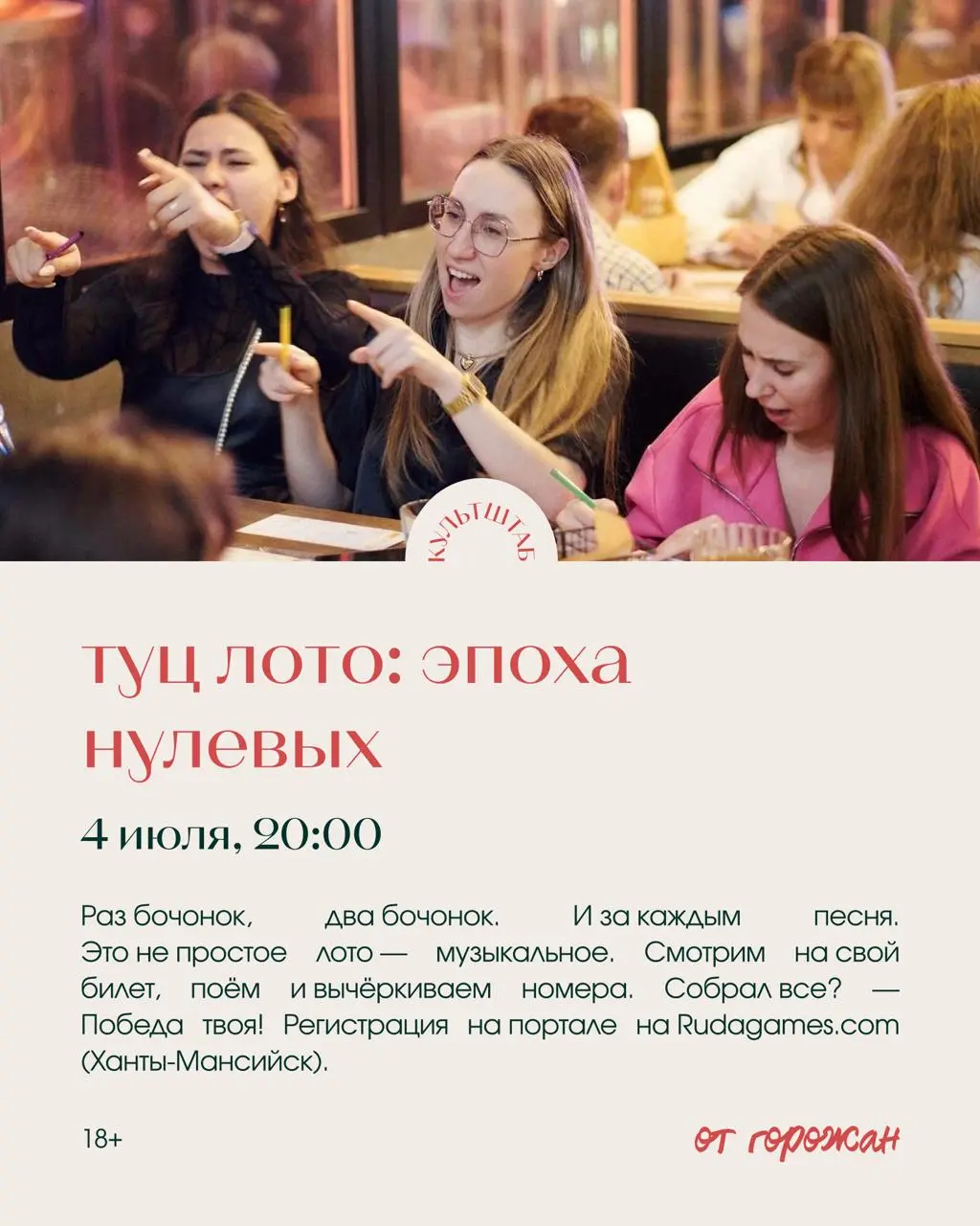 Ретроспектива короткого метра, кино, музыкальные мероприятия и стендап в Ханты-Мансийске