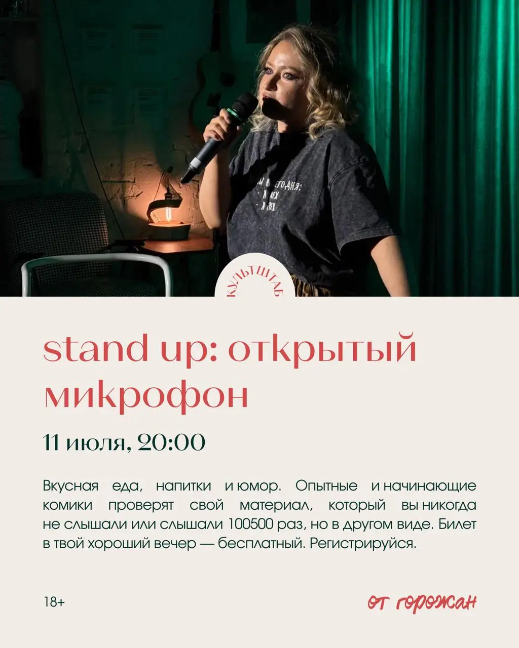 Ретроспектива короткого метра, кино, музыкальные мероприятия и стендап в Ханты-Мансийске