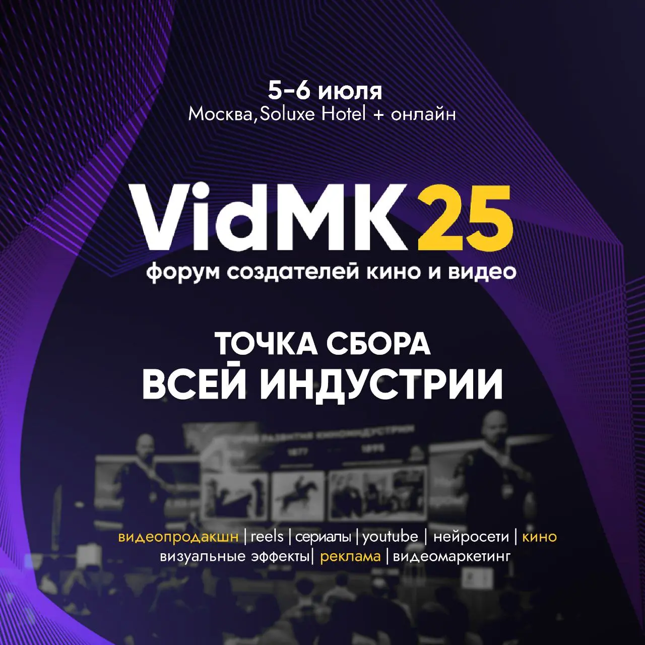 forum VidMK25