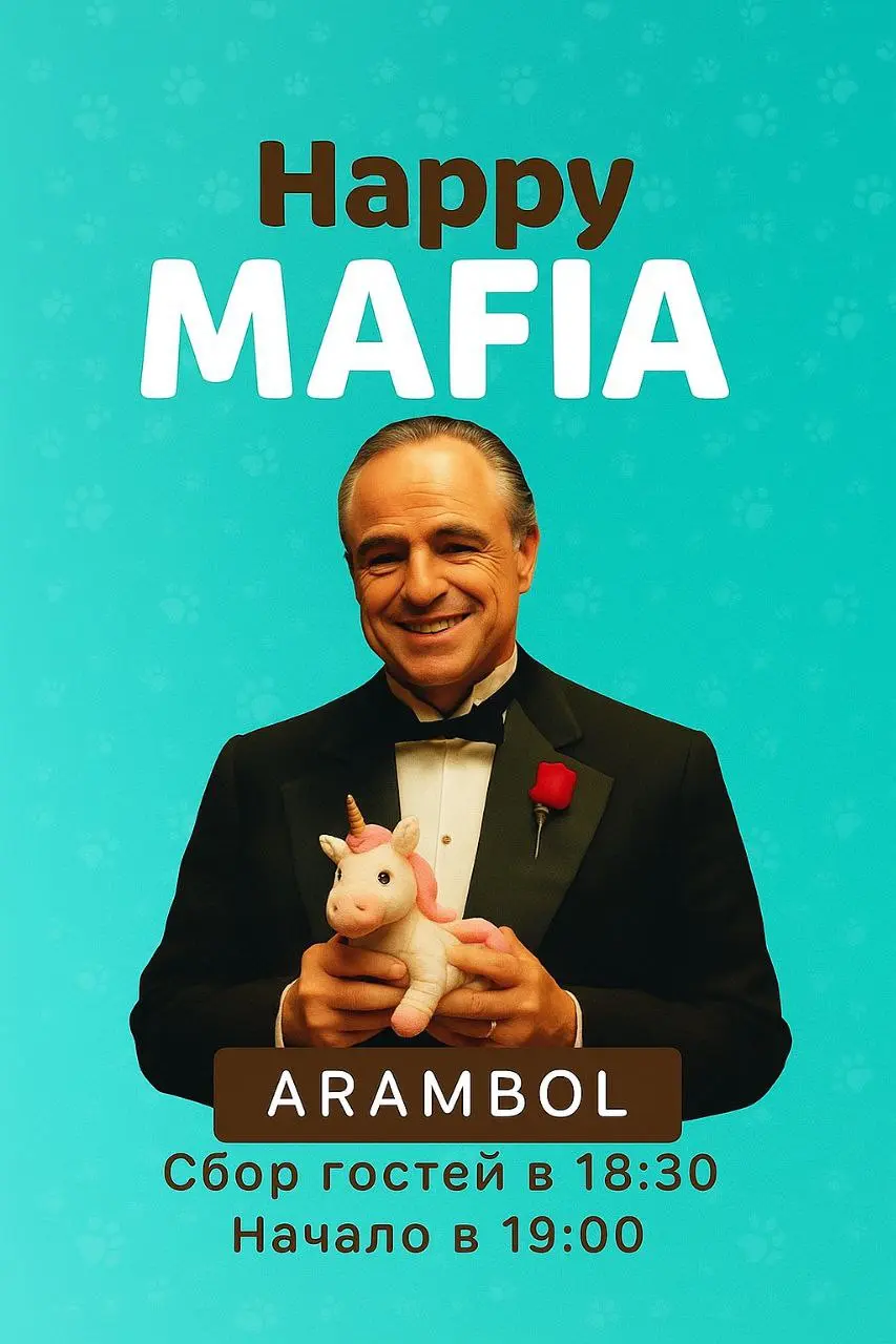 МАФИЯ в Арамболе!