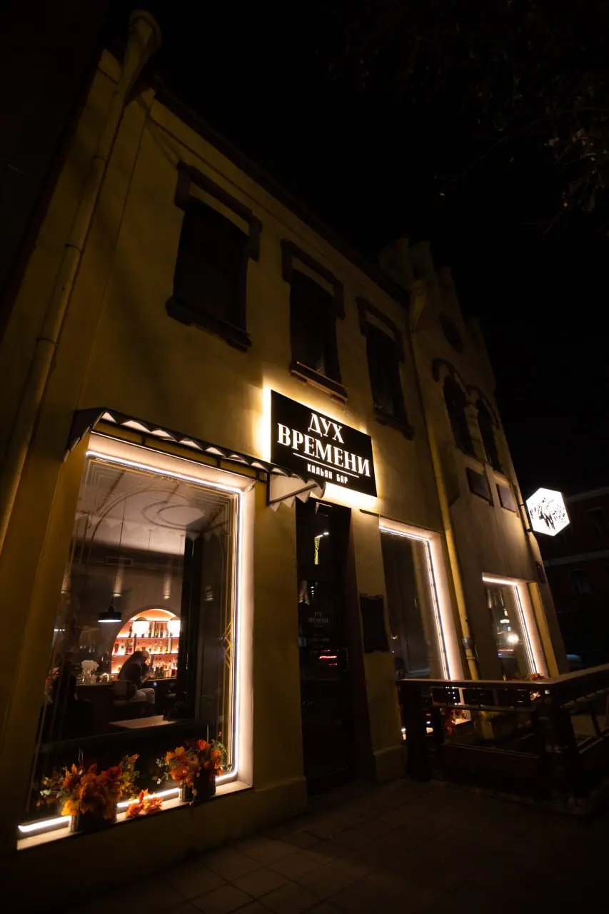 День рождения лаунж-бара "Дух времени"