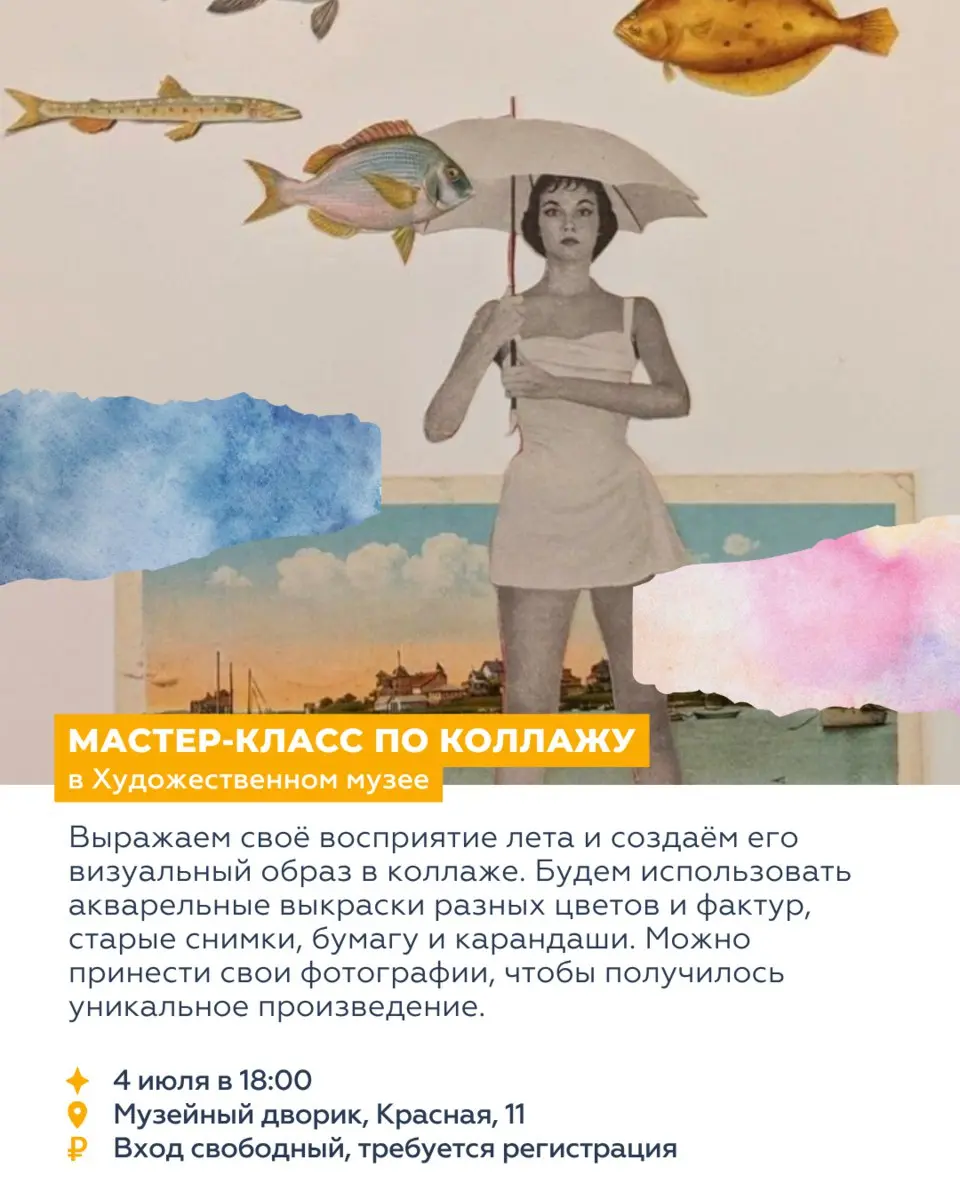 ВОСЕМЬ СОБЫТИЙ НЕДЕЛИ 30 июня — 6 июля