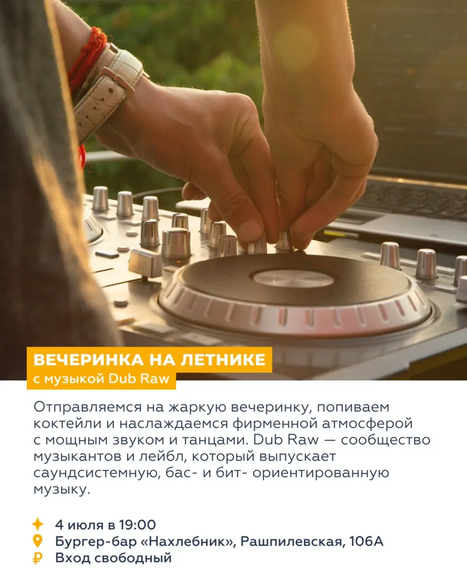 ВОСЕМЬ СОБЫТИЙ НЕДЕЛИ 30 июня — 6 июля
