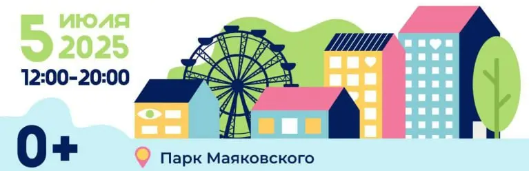 День заботы о здоровье