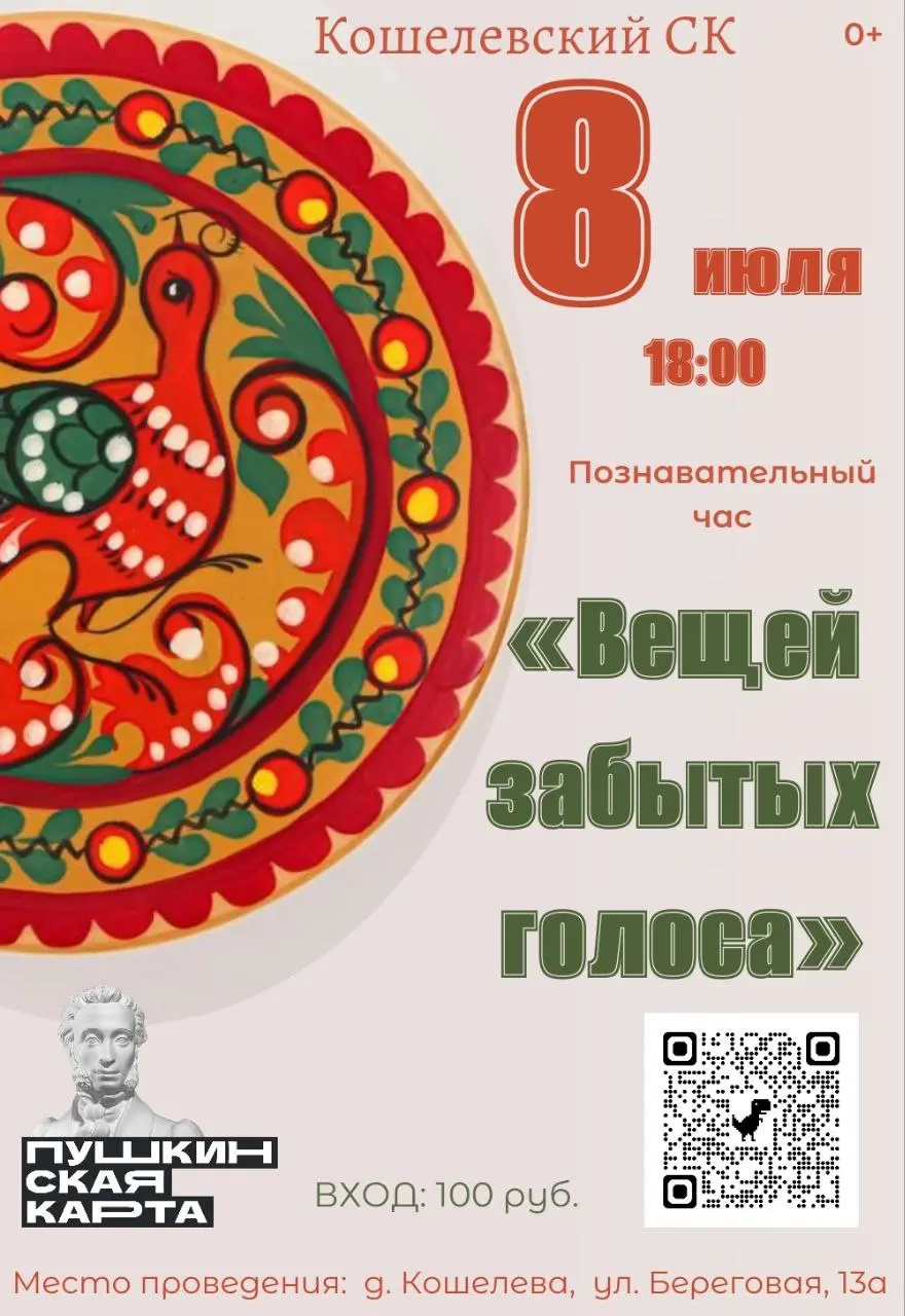 АУИНКАН КАБтА - тематическая программа в Лыбаевском ДК