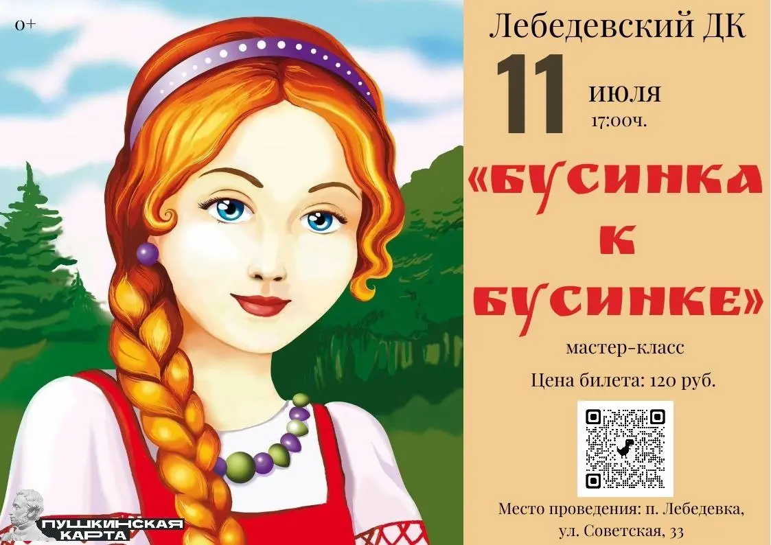АУИНКАН КАБтА - тематическая программа в Лыбаевском ДК