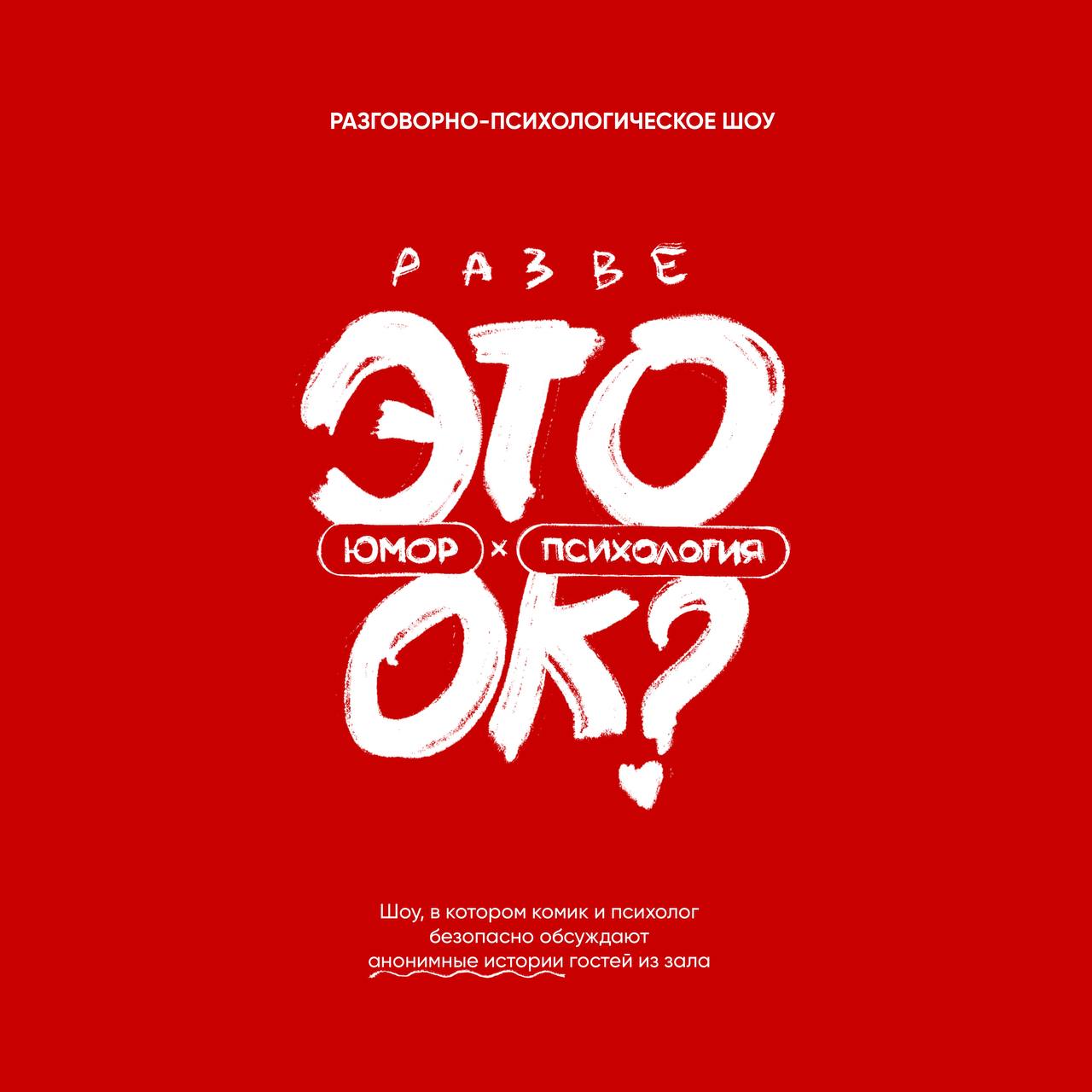 Юмор х психология