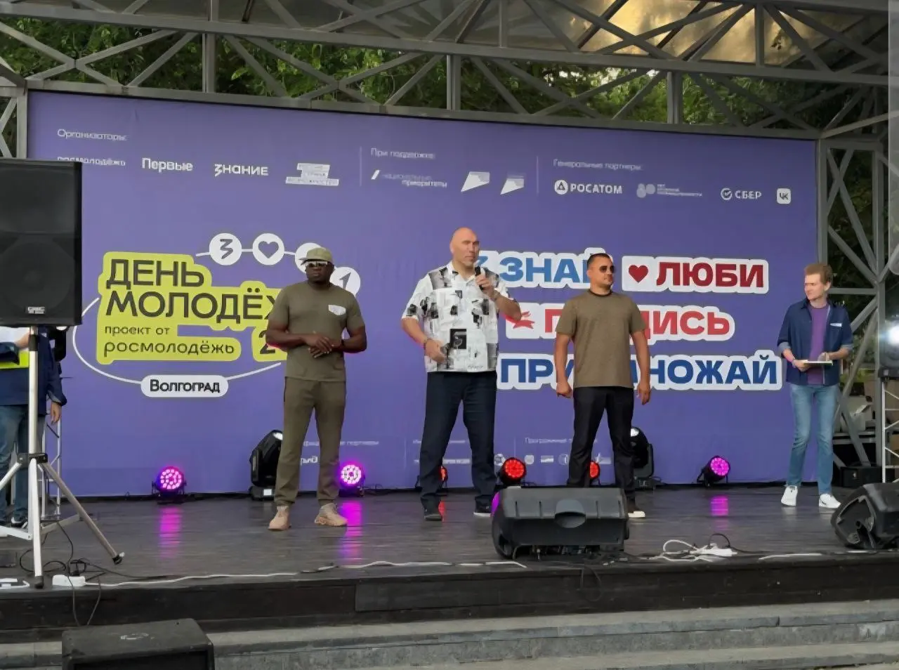 День Молодежи во Волгоградской области и награждение студентов