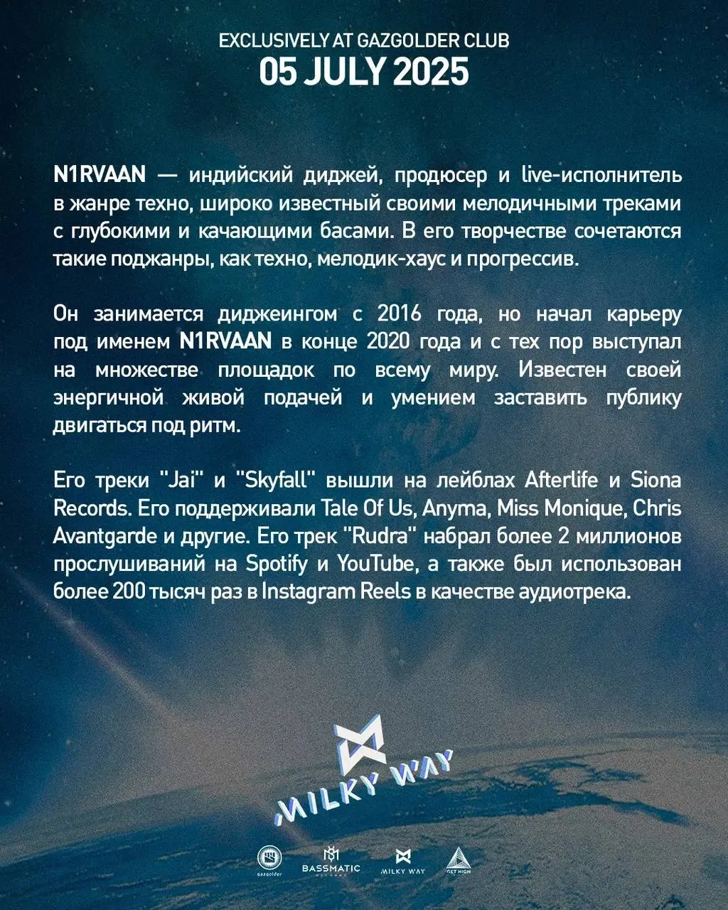 Bassmatic Records и Get High в эту субботу!