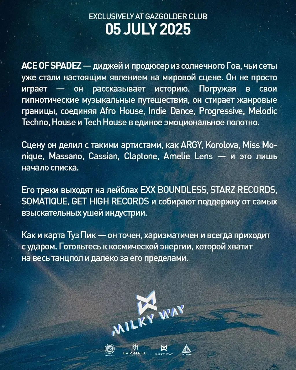 Bassmatic Records и Get High в эту субботу!