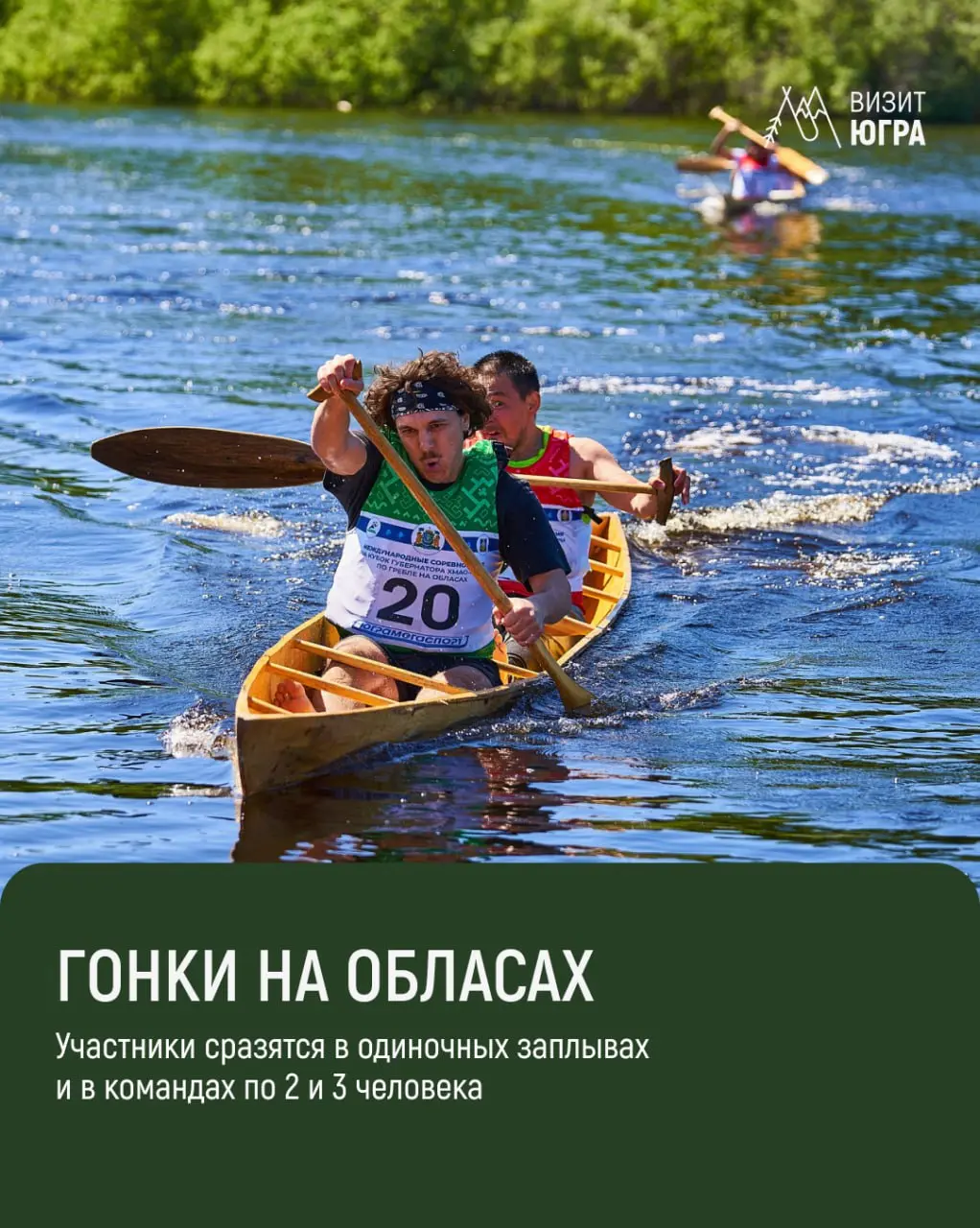 Югорские обласы