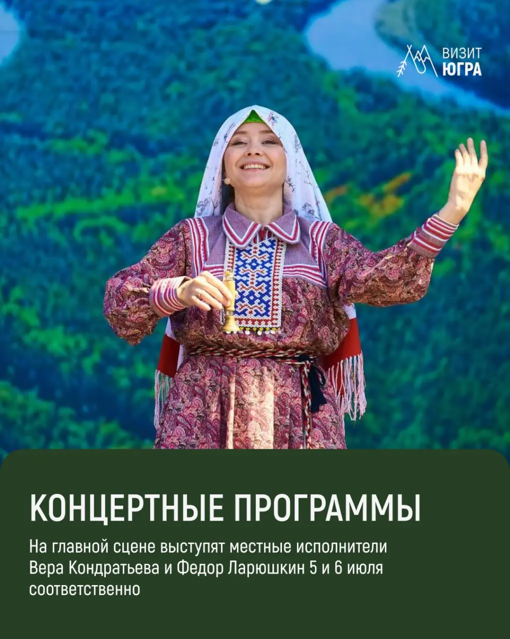 Югорские обласы