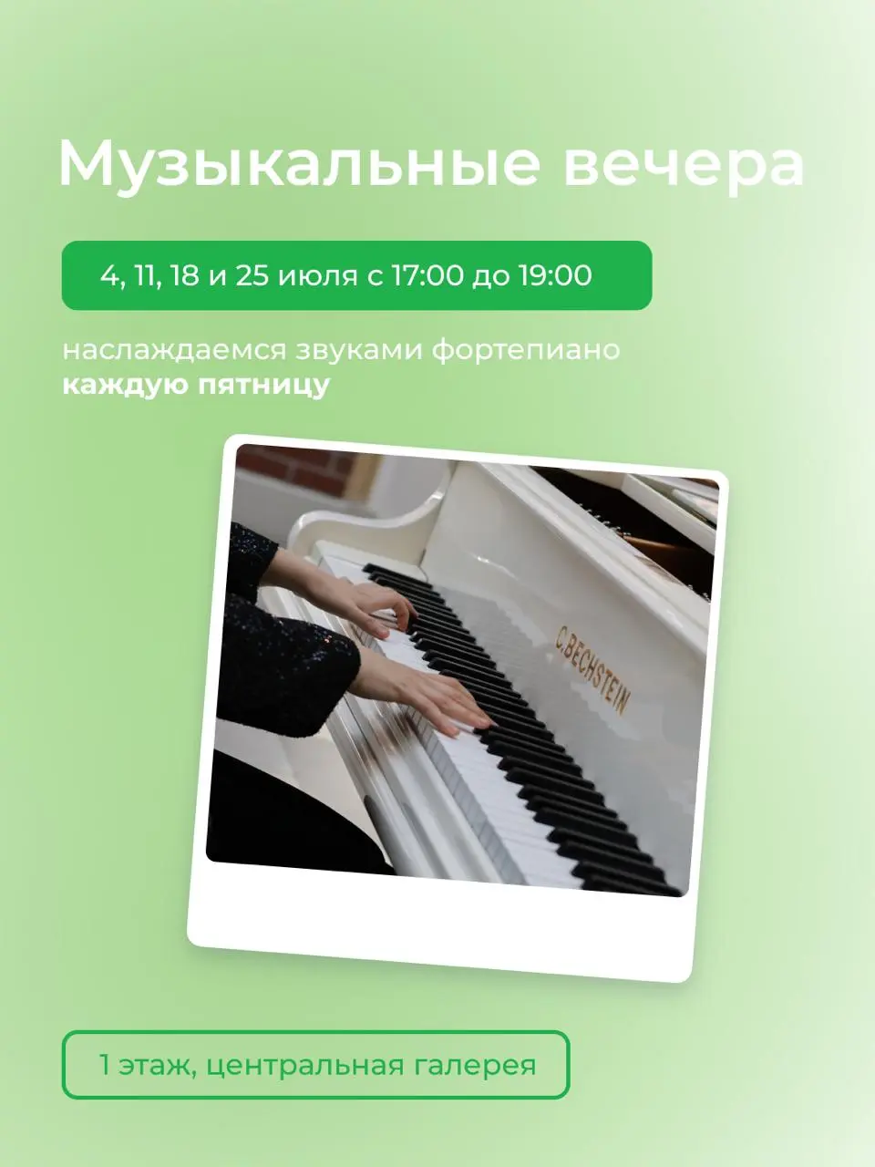 Летние мероприятия в ТРЦ «Июнь»