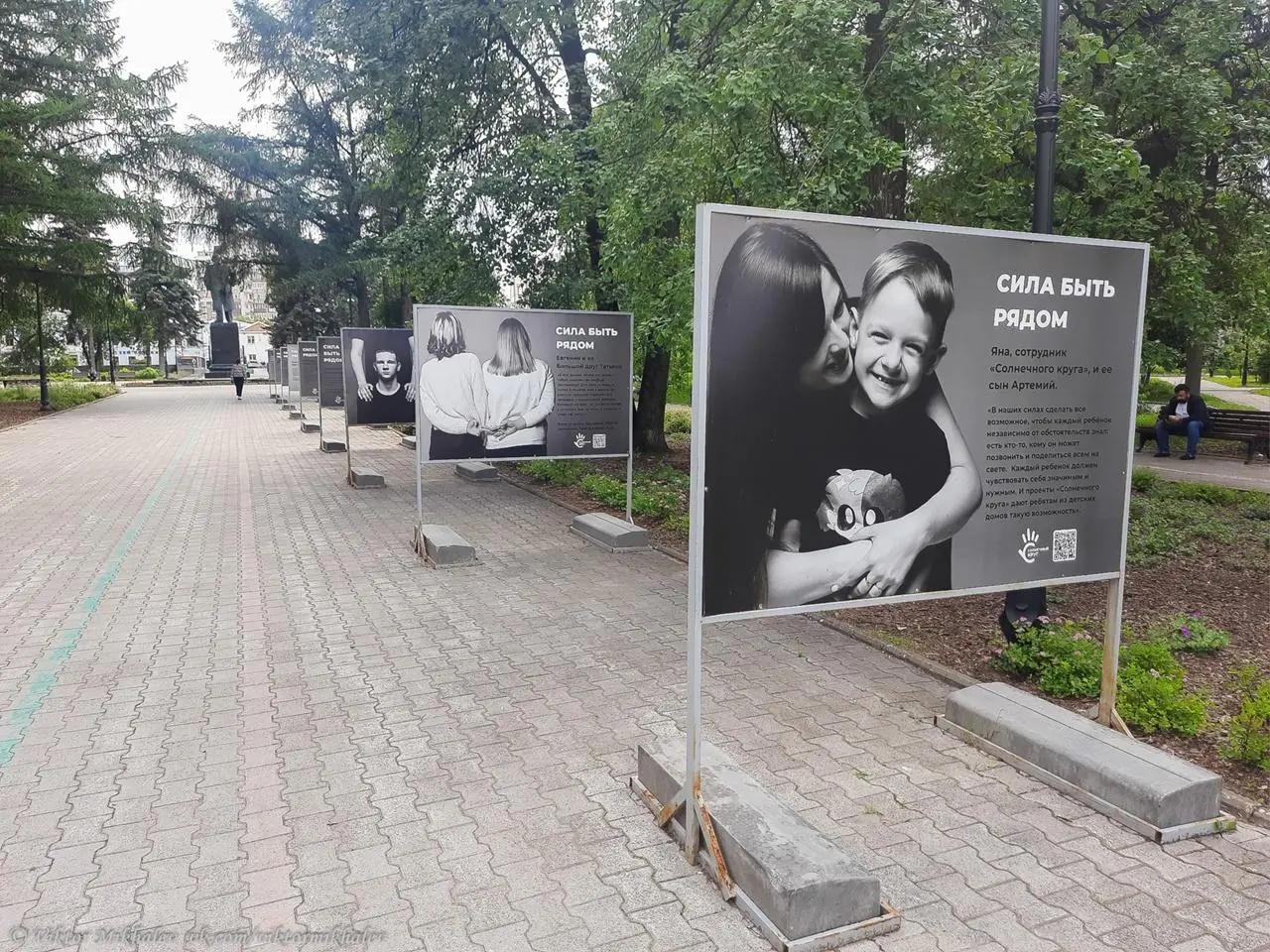 Уличная фотовыставка «Сила быть рядом»