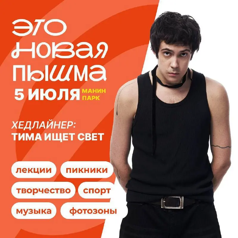 фест «Это новая Пышма»