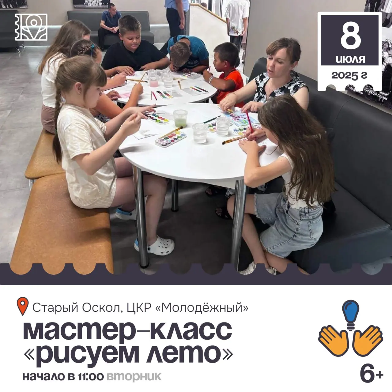 Мастер-класс «Рисуем лето!»