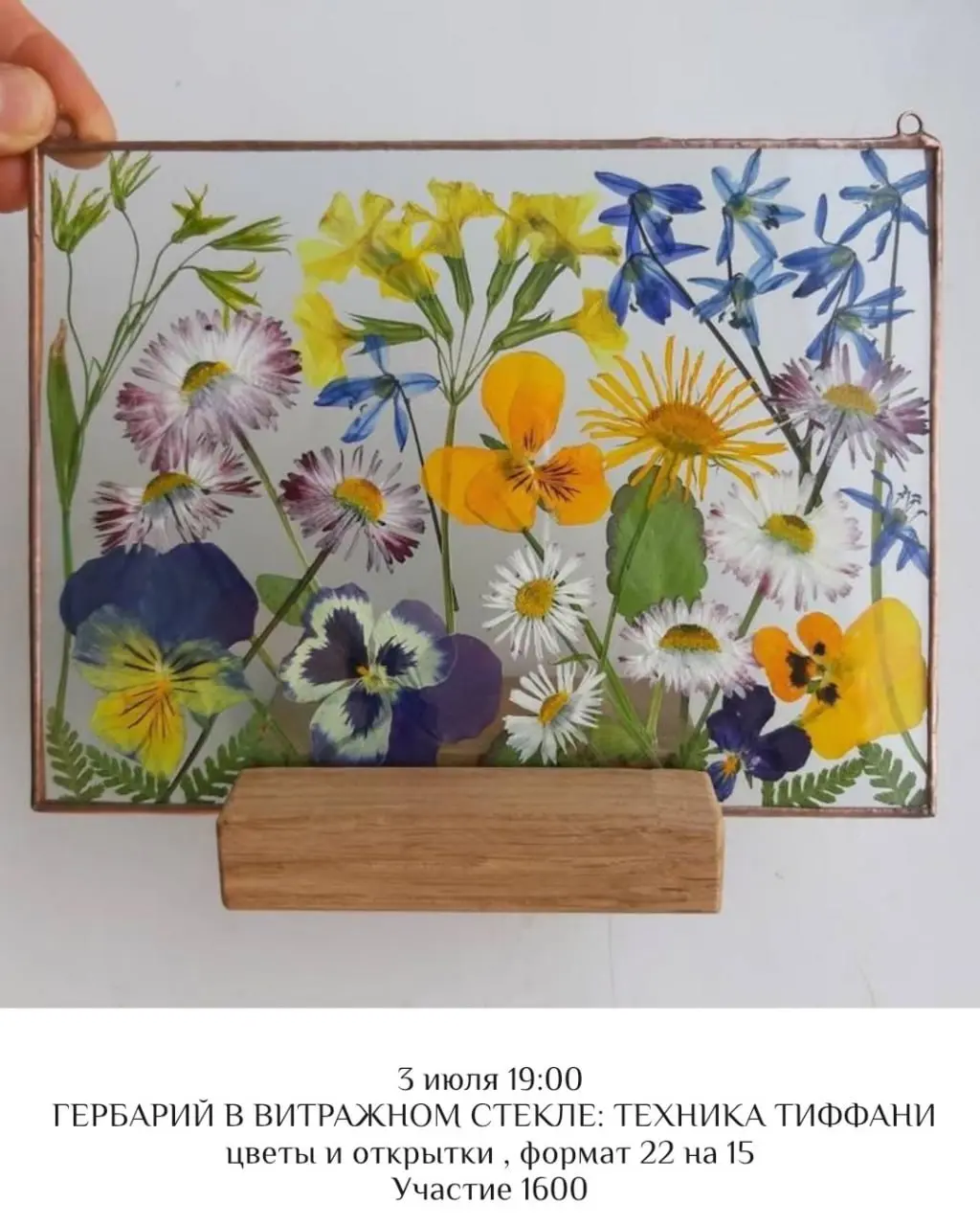 Мастер-класс 'Букет из фермерских цветов' 6 июля 2025 года, 13:00