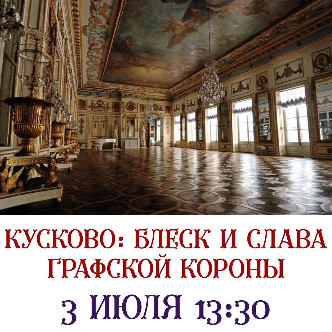 БЛИСТАТЕЛЬНОЕ КУСКОВО С КАНДИДАТОМ ИСТОРИЧЕСКИХ НАУК ЕЛЕНОЙ ДВОРЯНЦЕВОЙ