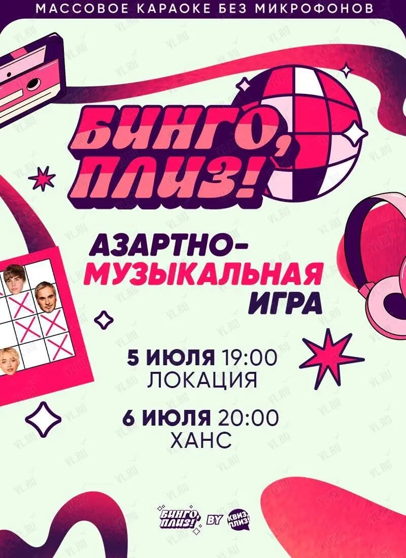 Массовое караоке без микрофонов