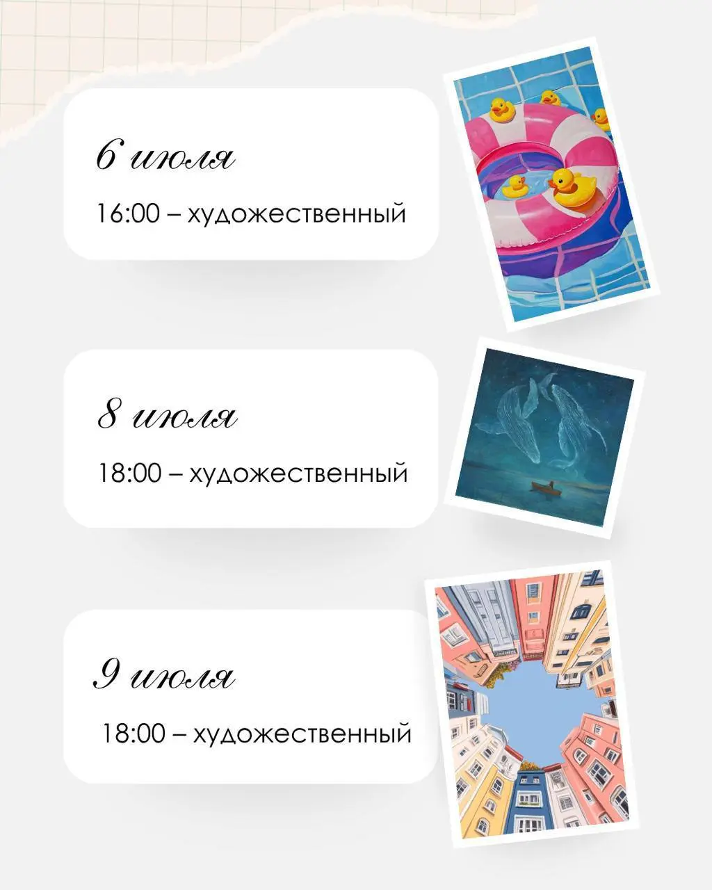Креативное пространство: мастер-классы и встречи