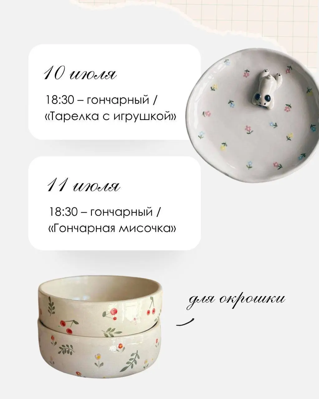 Креативное пространство: мастер-классы и встречи