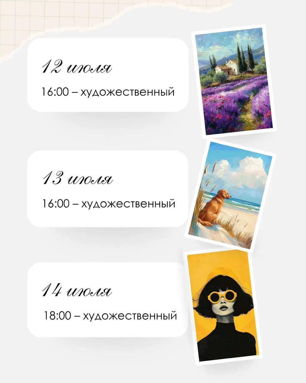 Креативное пространство: мастер-классы и встречи