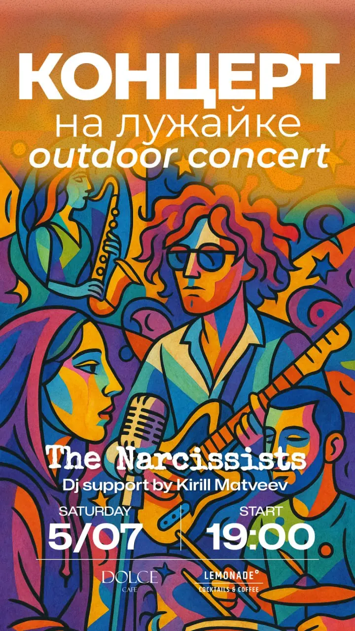 Концерт группы The Narcissists и мероприятие с танцами и музыкой в Бечичи 5 июля 2025 года