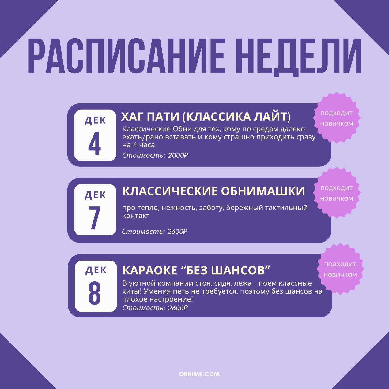 Хаг Пати (Классика Лайт)