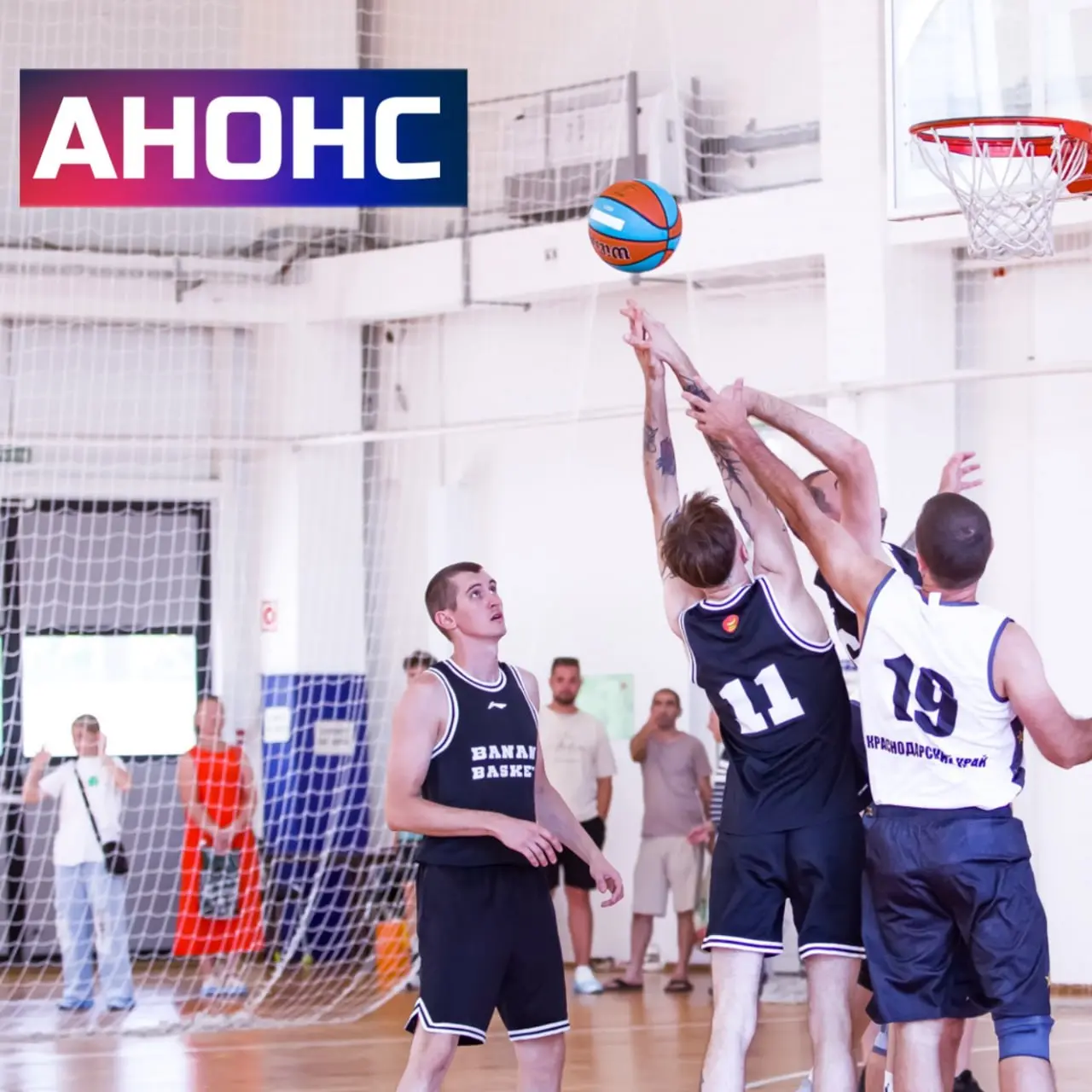 Летний Кубок Краснодара по баскетболу 2025