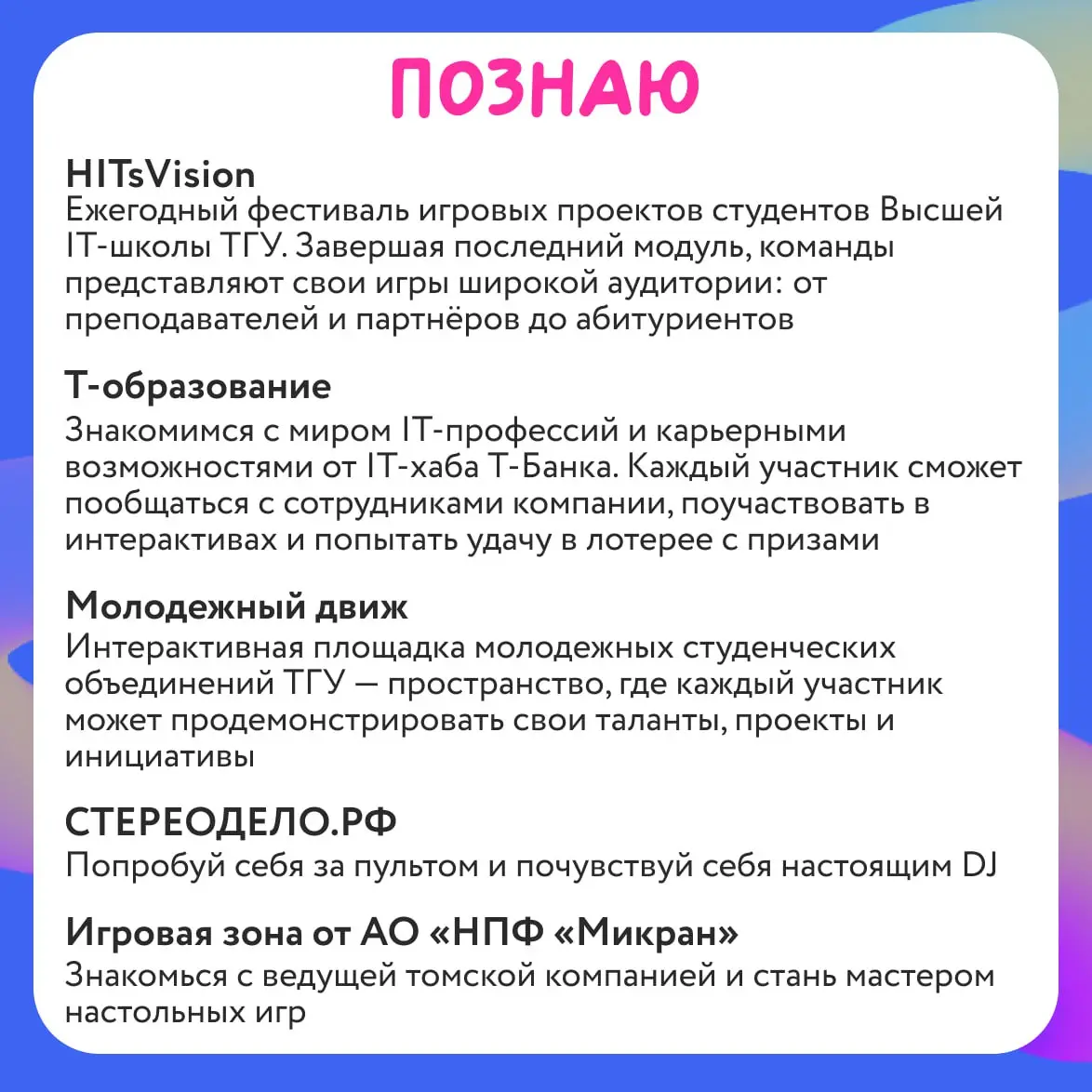 ТГУ.Пикник и концерт "Rocking Radiox"