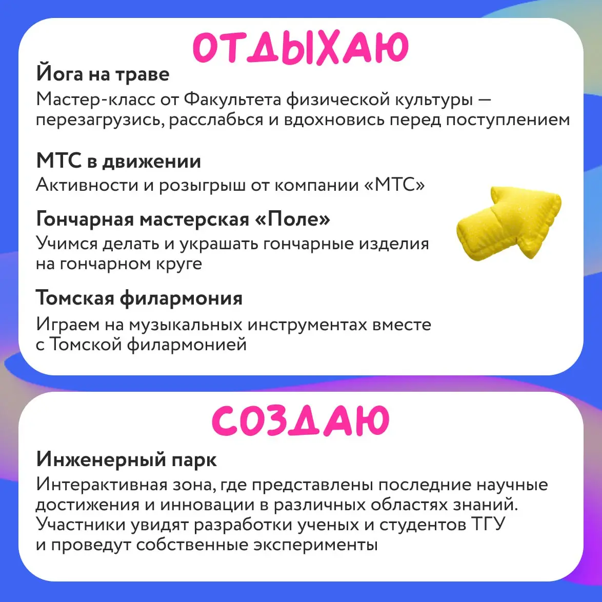 ТГУ.Пикник и концерт "Rocking Radiox"