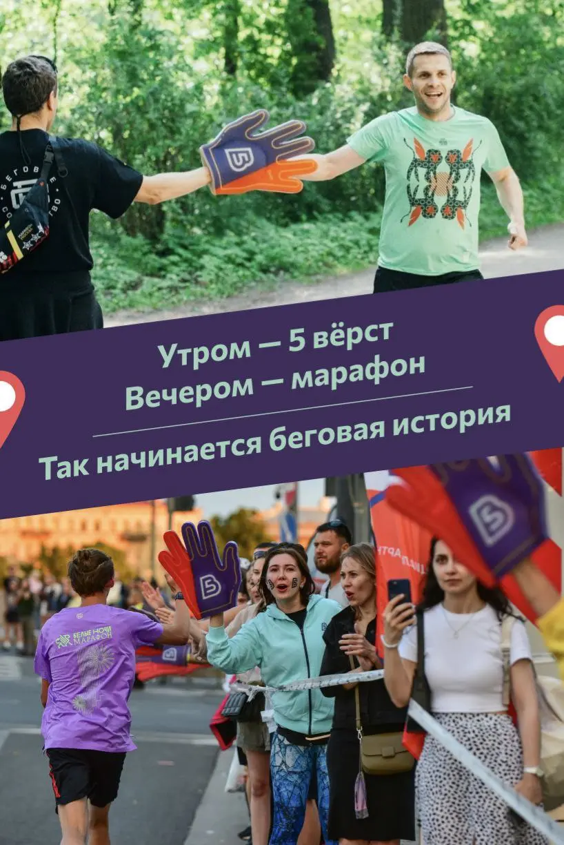 Марафон «Белые ночи» в Санкт-Петербурге и Ленинградской области