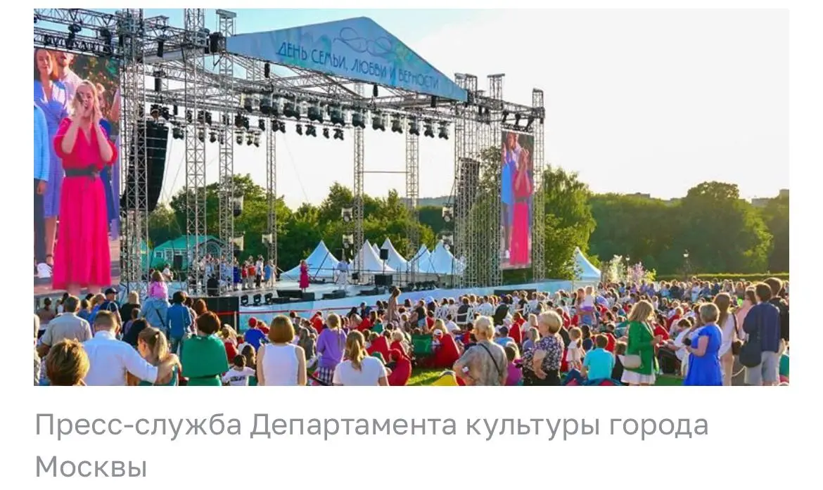 Кинопоказы, выставки и концерты ко Дню семьи, любви и верности