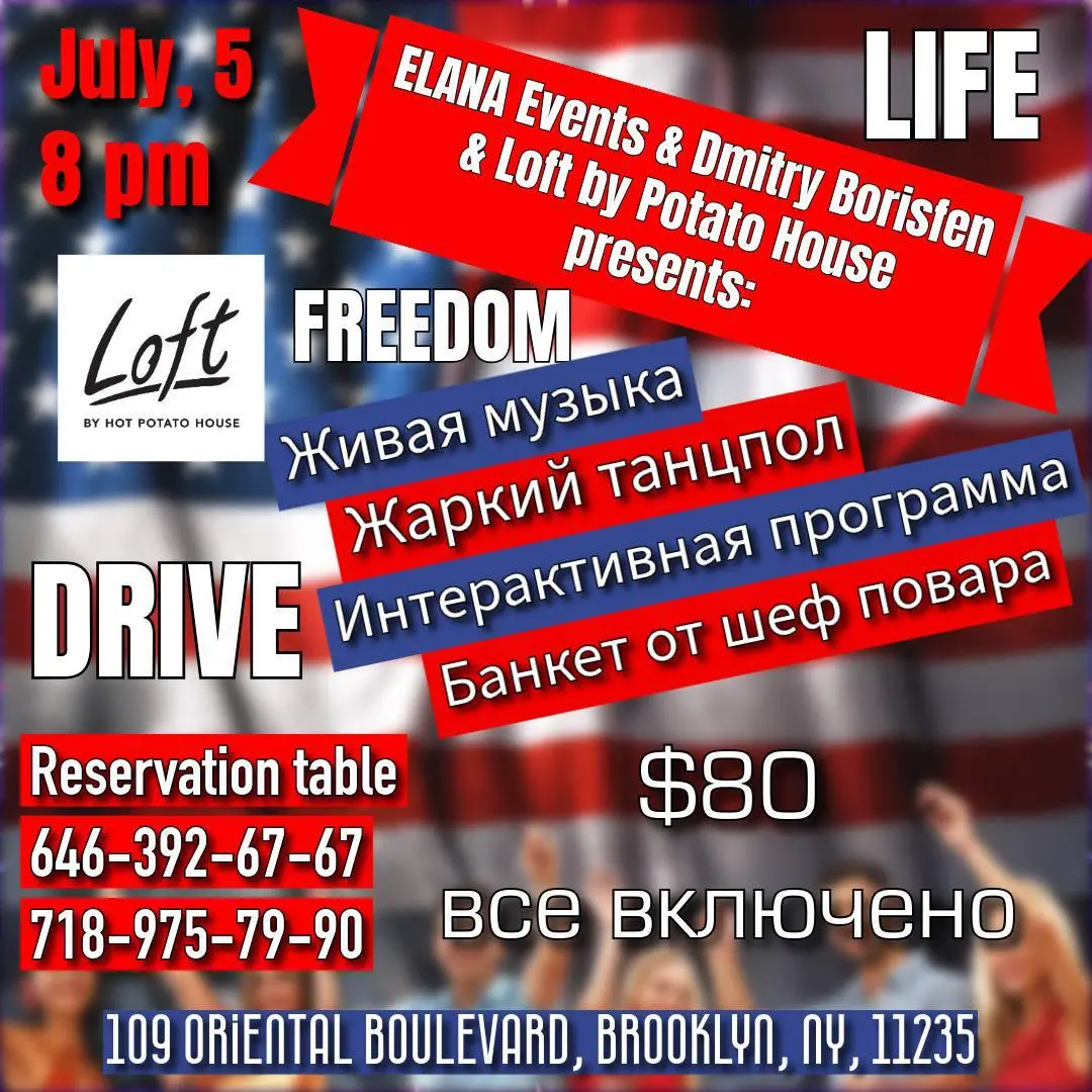  249-летие Дяди Сэма