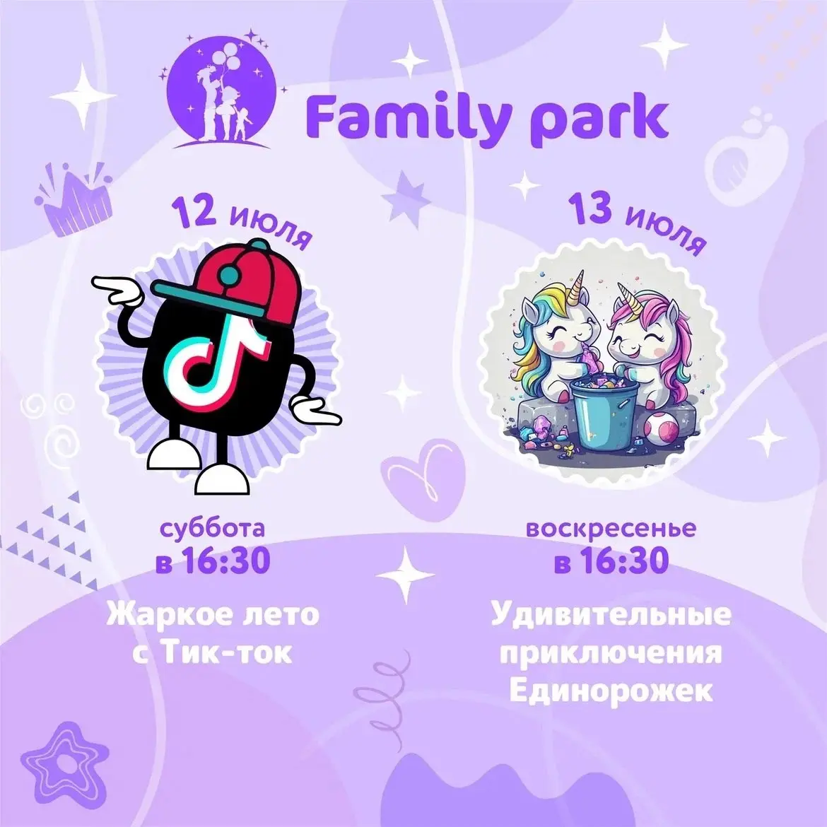 Family park